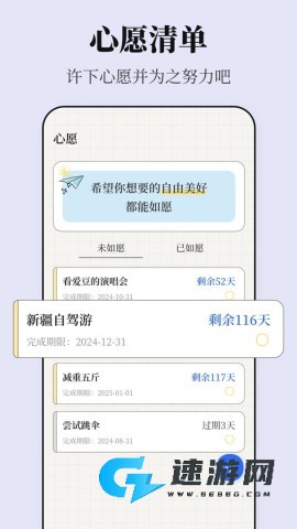 便签iList备忘录