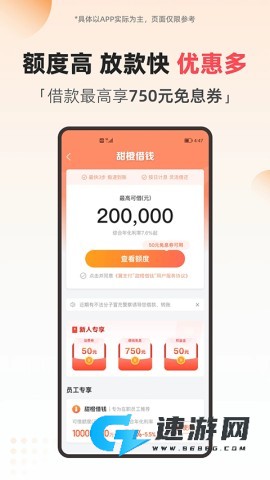 翼支付