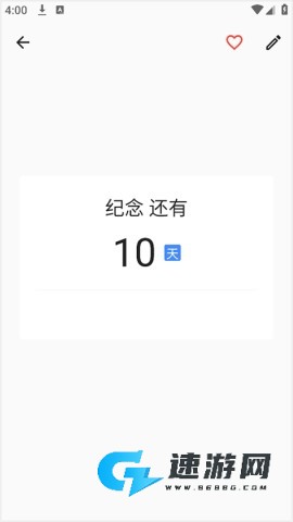 优效日历 第4张图