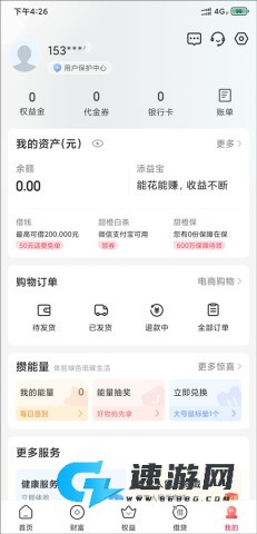翼支付 第7张图