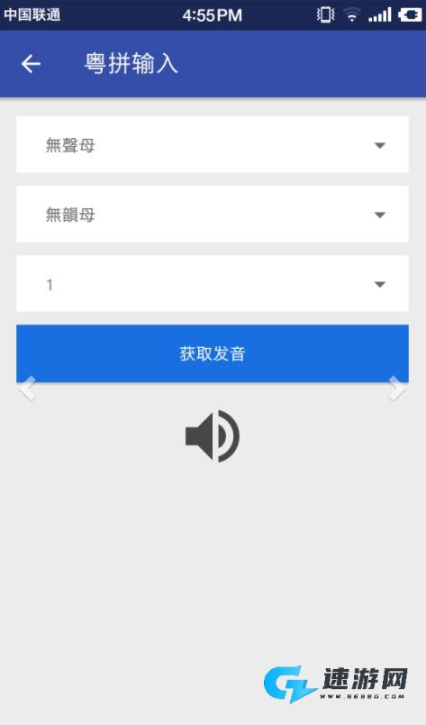 粤语字典 第3张图