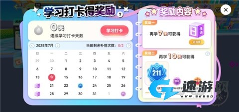 英语天天练