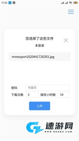 AirPortal空投快传 第3张图