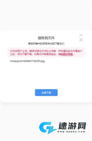 AirPortal空投快传 第5张图