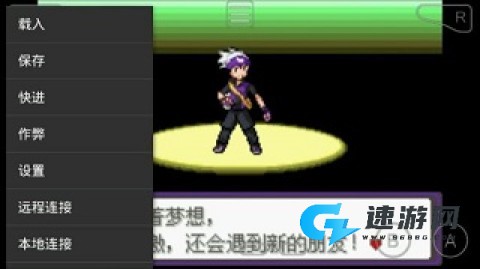 GBA模拟器手机版 第6张图