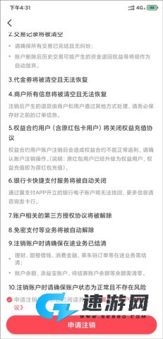 翼支付 第11张图
