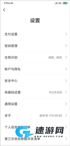翼支付 第8张图