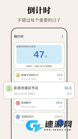 便签iList备忘录