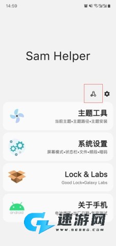 Samhelper助手 第5张图
