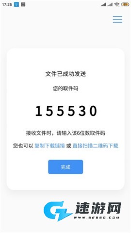 AirPortal空投快传 第4张图