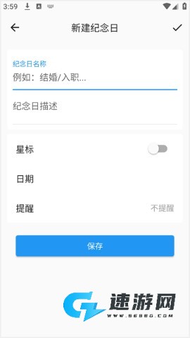 优效日历 第3张图