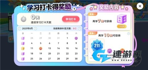 英语天天练