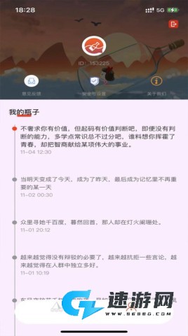 瓶子说