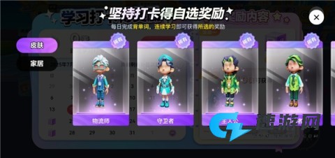 英语天天练