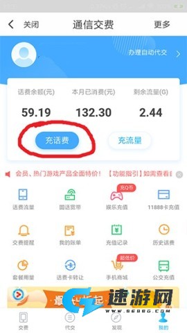翼支付 第2张图