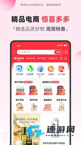 翼支付
