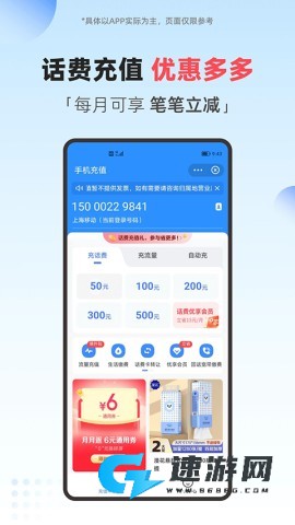 翼支付