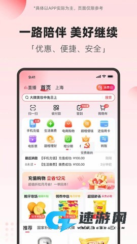 翼支付