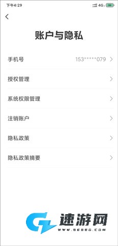 翼支付 第9张图
