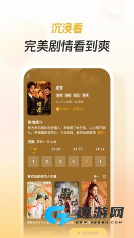 东梨短剧