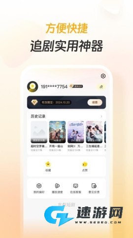 东梨短剧
