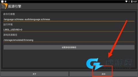 起源引擎 第5张图