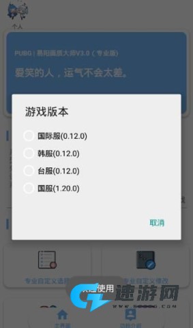 zero画质助手