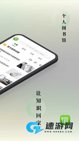 360图书馆