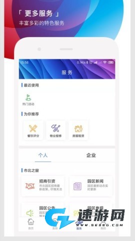 遇见市北