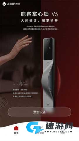 鹿客管家