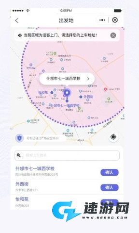 天府行