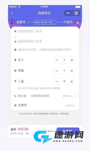 天府行