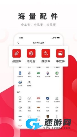 开思汽配