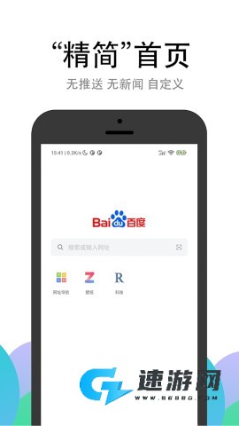 pp浏览器免费版