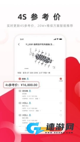 开思汽配