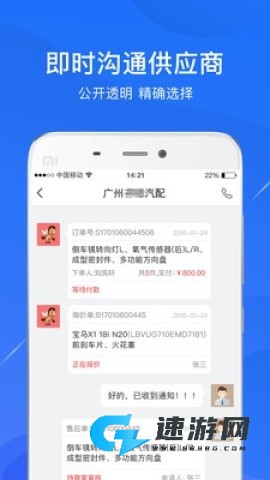 开思汽配 第1张图