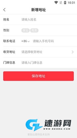 海底捞外送 第5张图