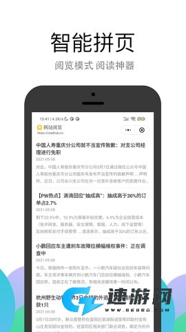 pp浏览器免费版