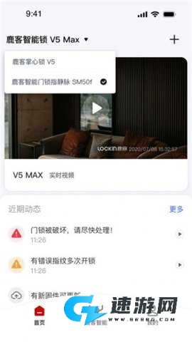 鹿客管家 第2张图