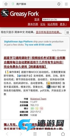 pp浏览器免费版 第5张图