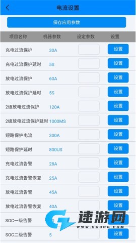 蚂蚁BMS 第3张图