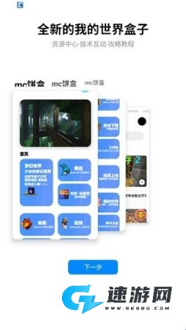 饼盒助手 第11张图