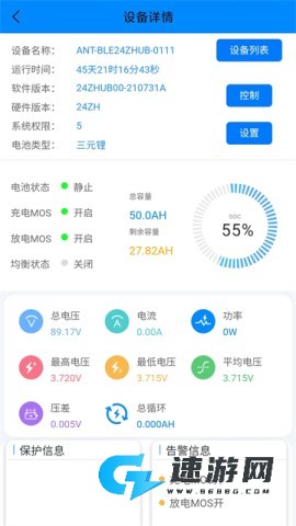 蚂蚁BMS