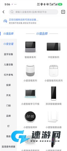 小度音箱 第2张图