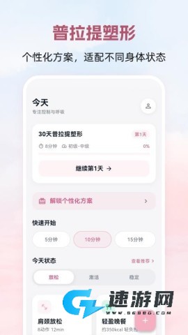 普拉提Yoga瑜伽塑形