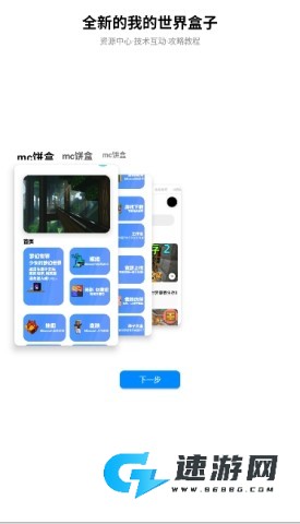 饼盒助手