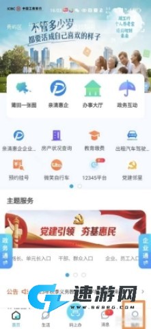 惠民健康 第2张图