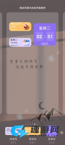 灵动鸟 第3张图