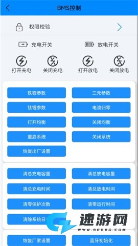 蚂蚁BMS 第2张图