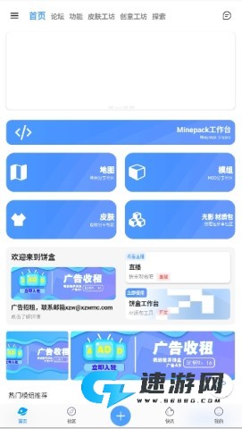 饼盒助手